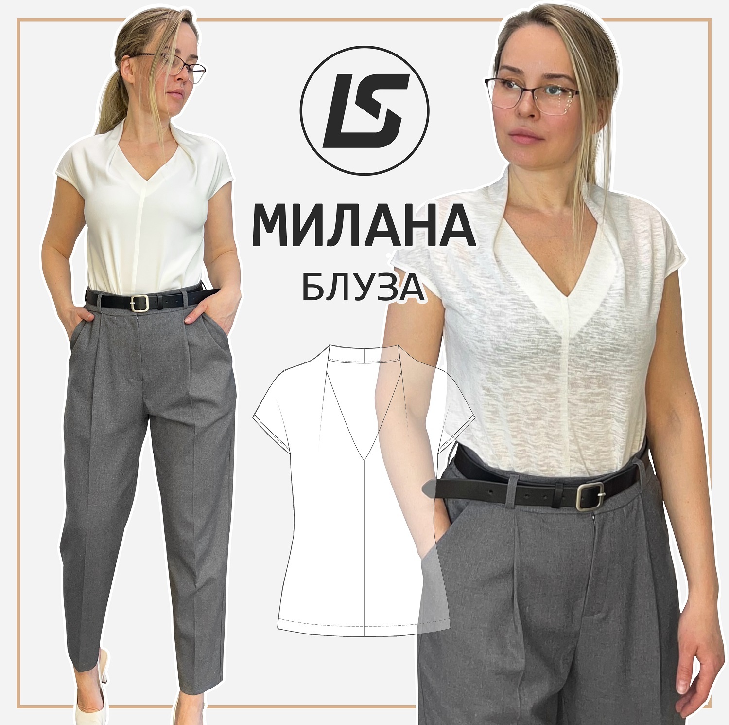 Блуза МИЛАНА-1