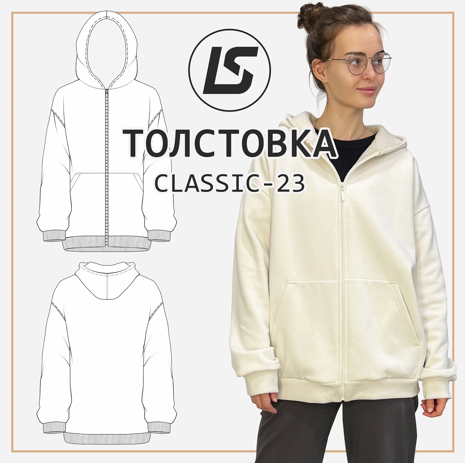 Толстовка CLASSIC-23-1