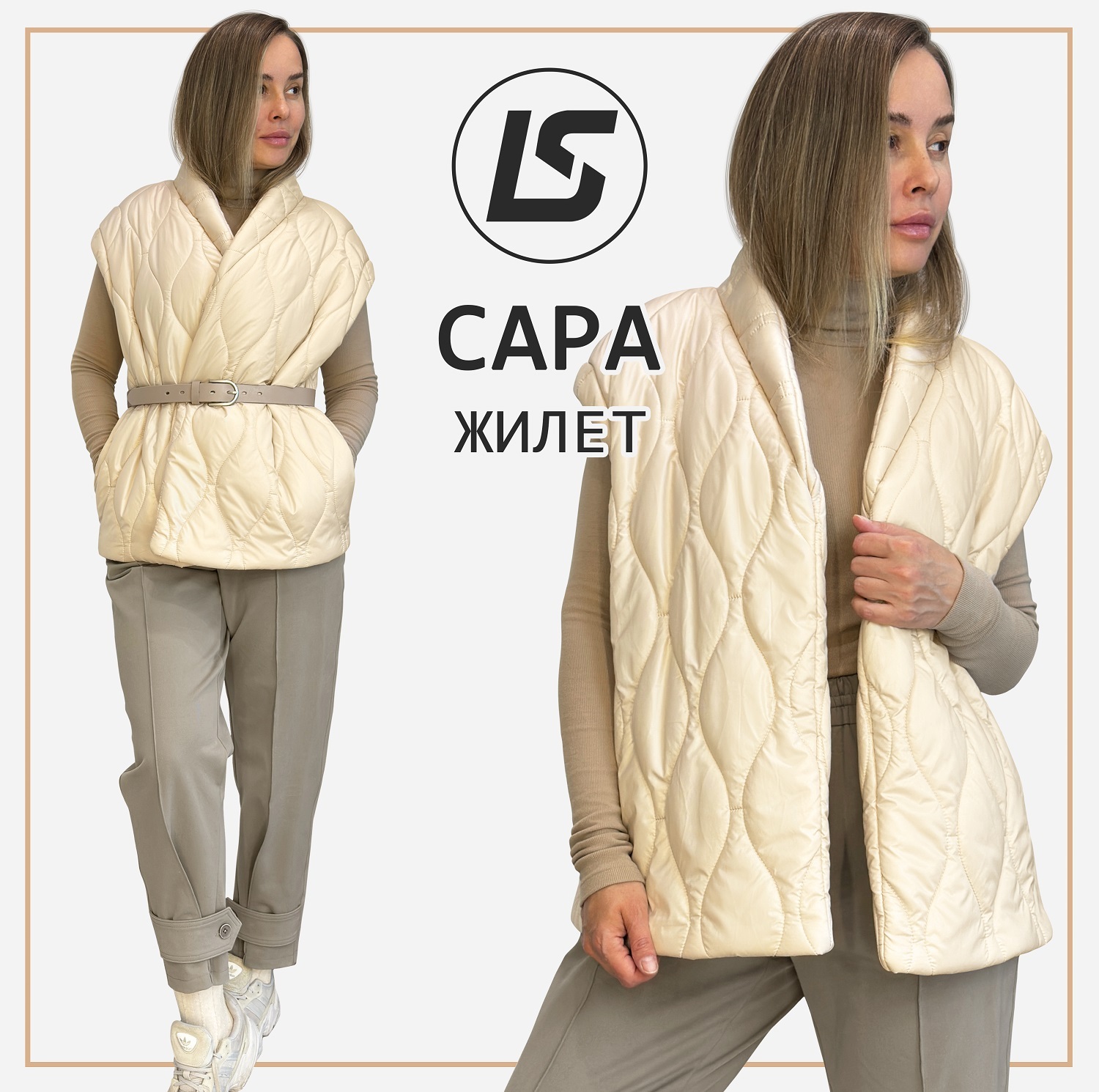 Жилет САРА-1