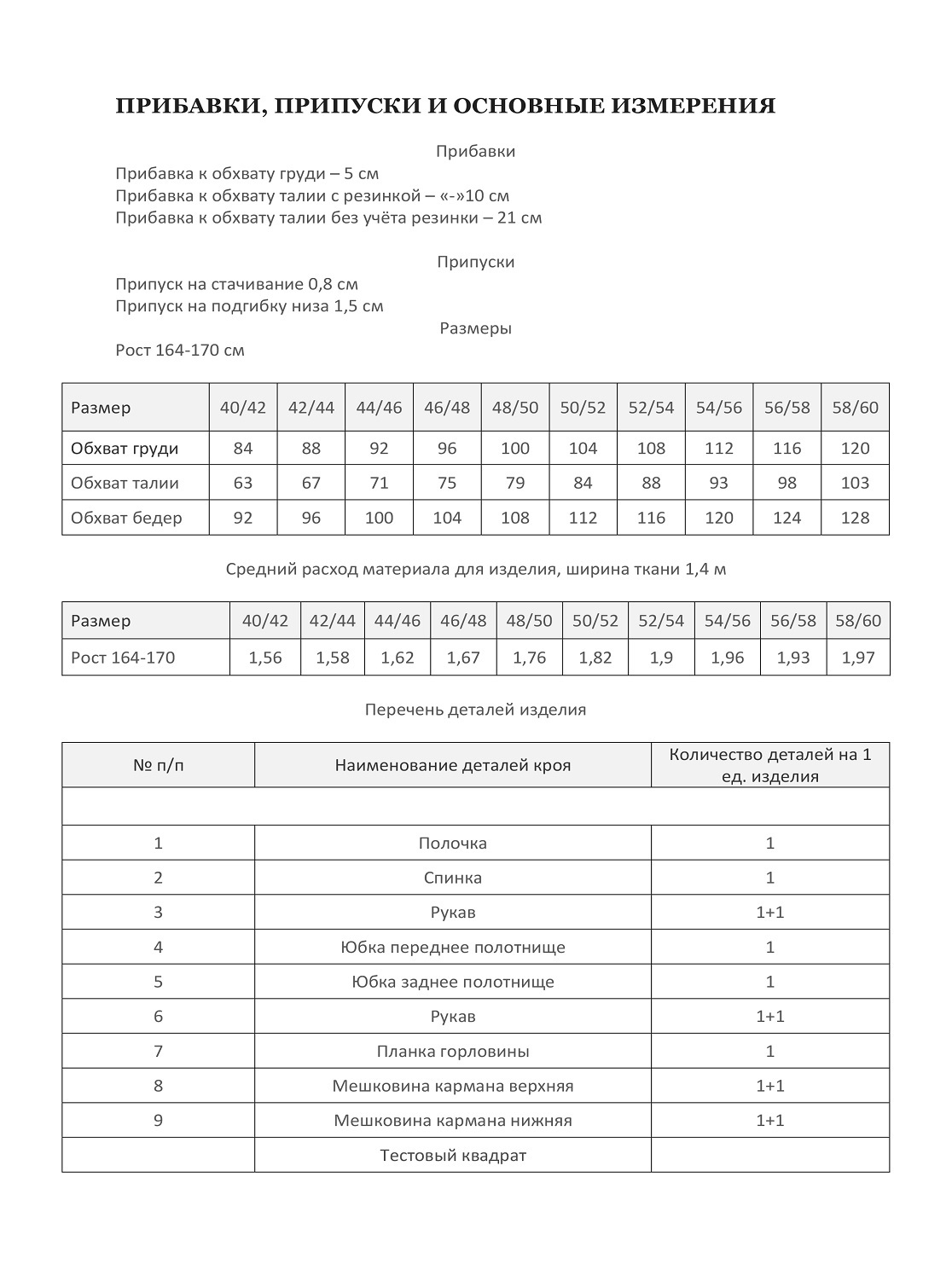 Платье-футболка ХЛОЯ-3