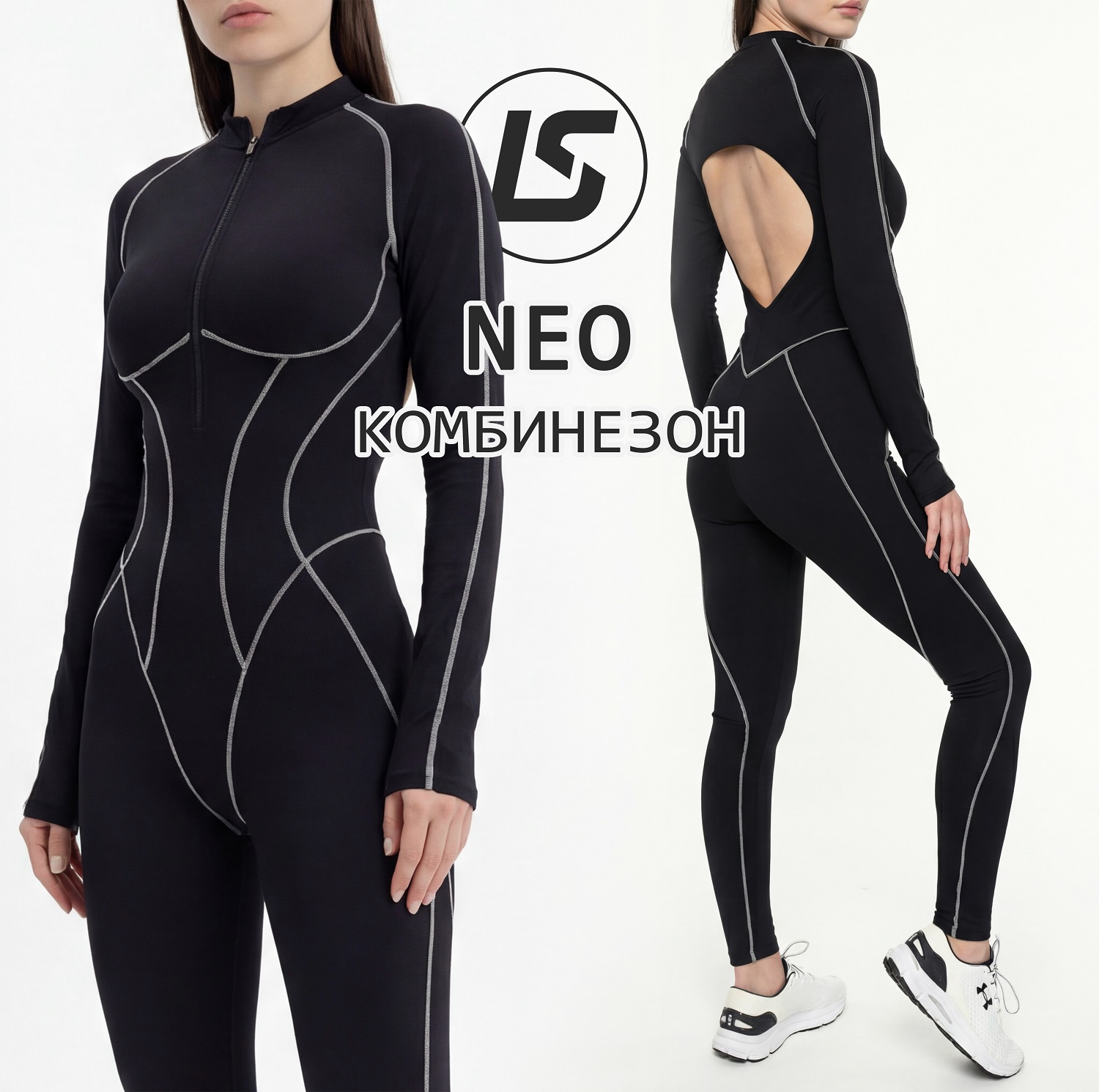 Комбинезон NEO-1