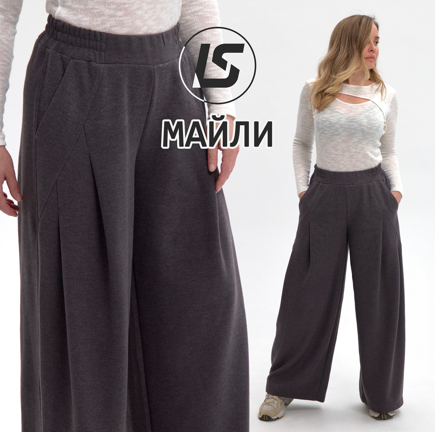 Брюки МАЙЛИ-1