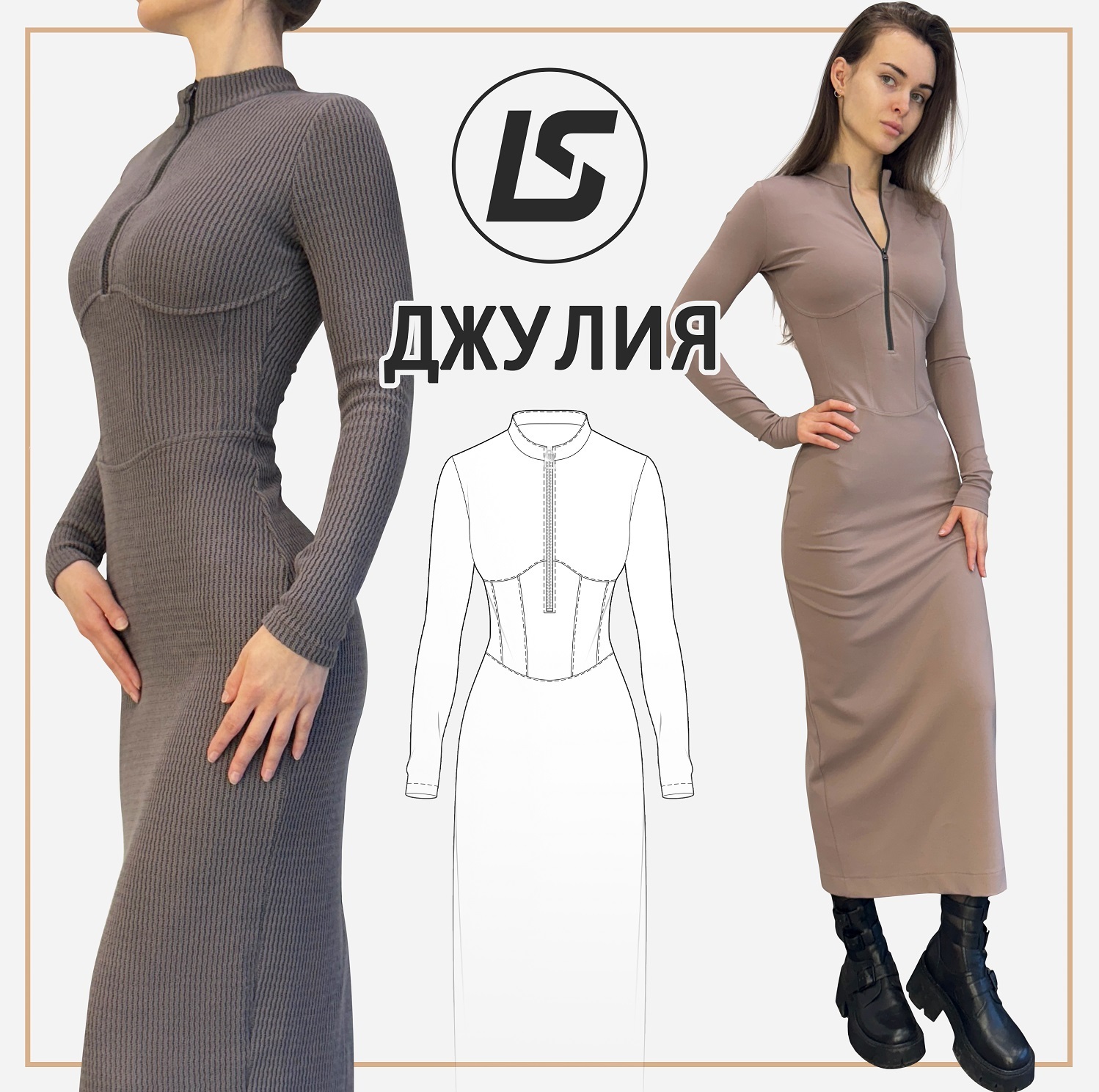 Платье ДЖУЛИЯ-1