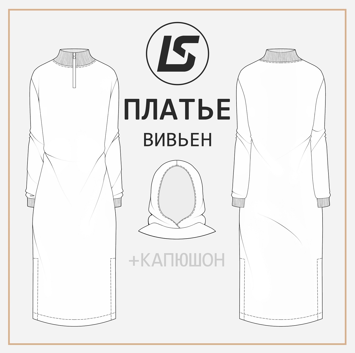 Платье ВИВЬЕН-2