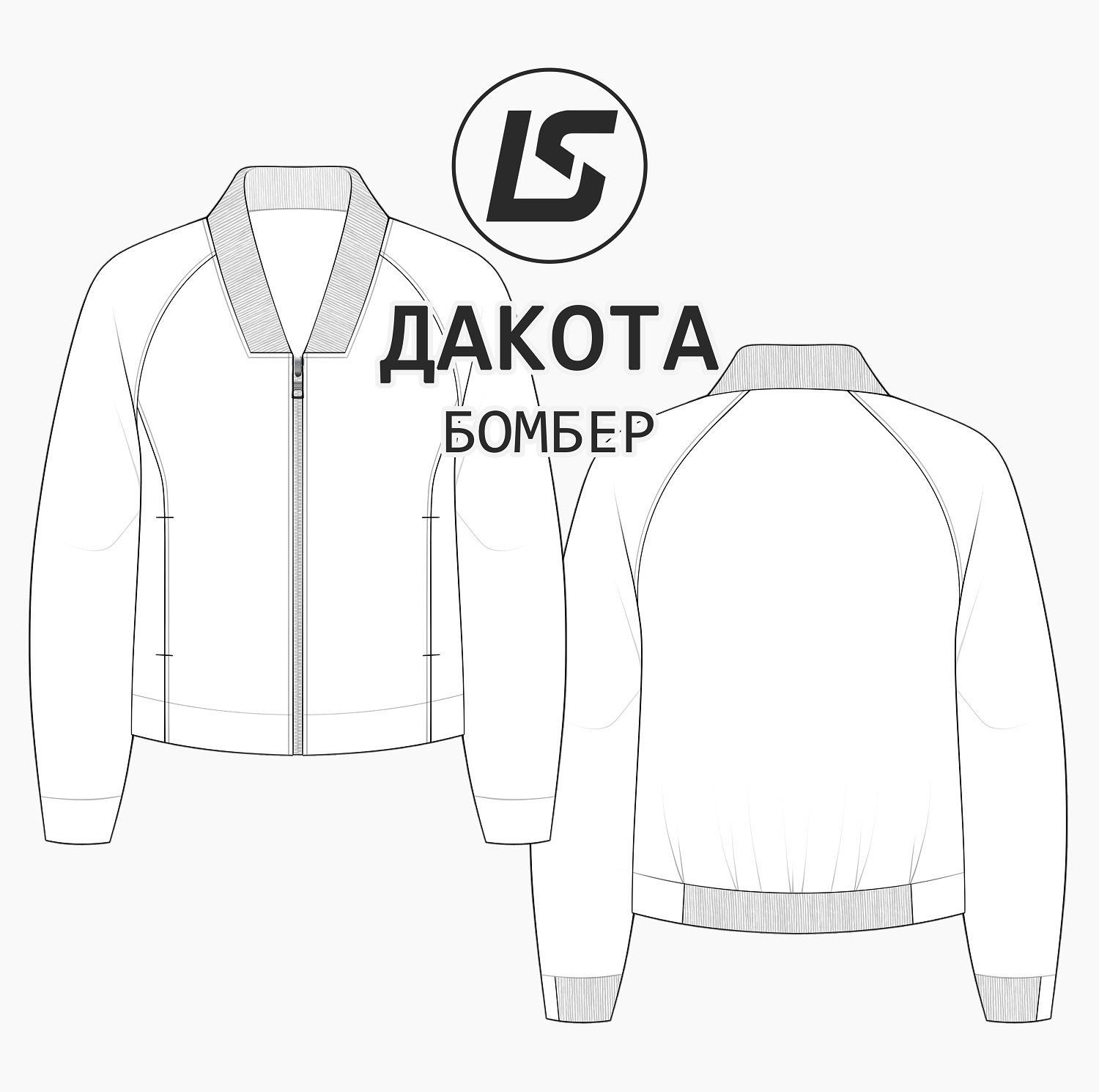 Бомбер ДАКОТА-2