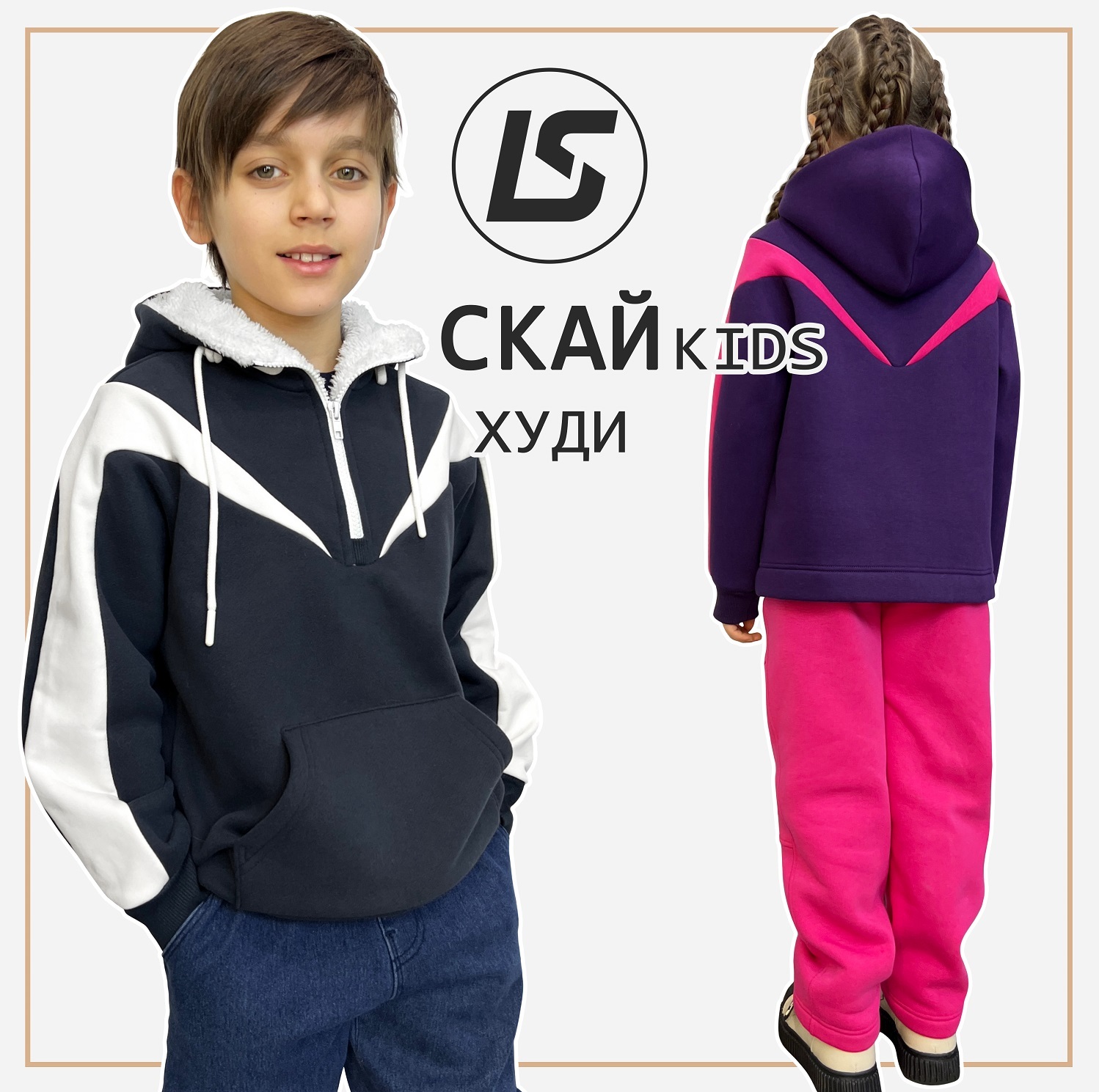 Худи СКАЙ KIDS-1