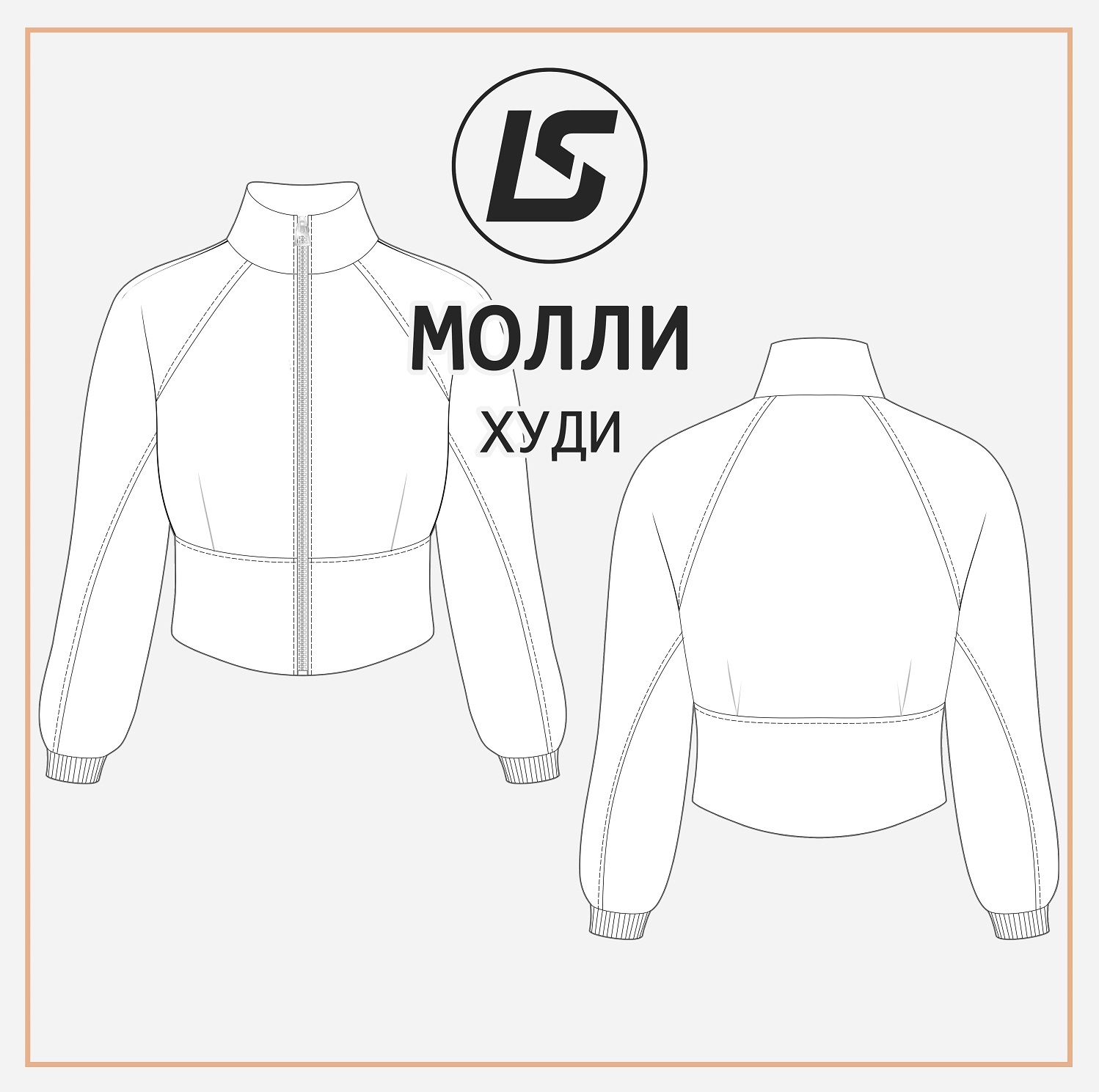 Худи МОЛЛИ-2