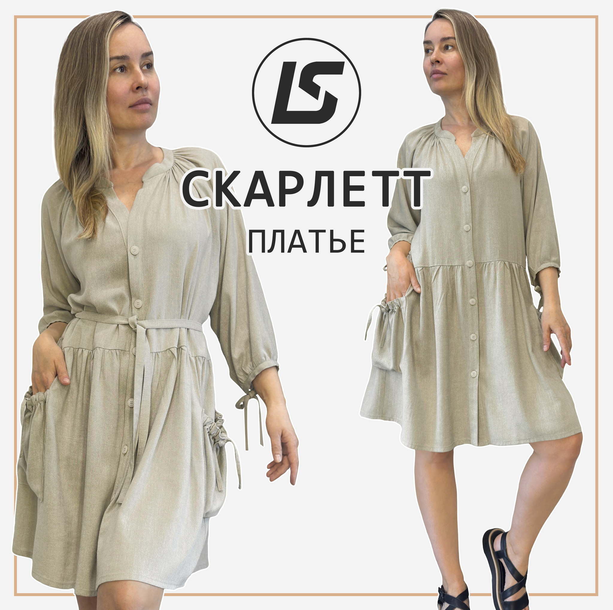 Платье СКАРЛЕТТ-1