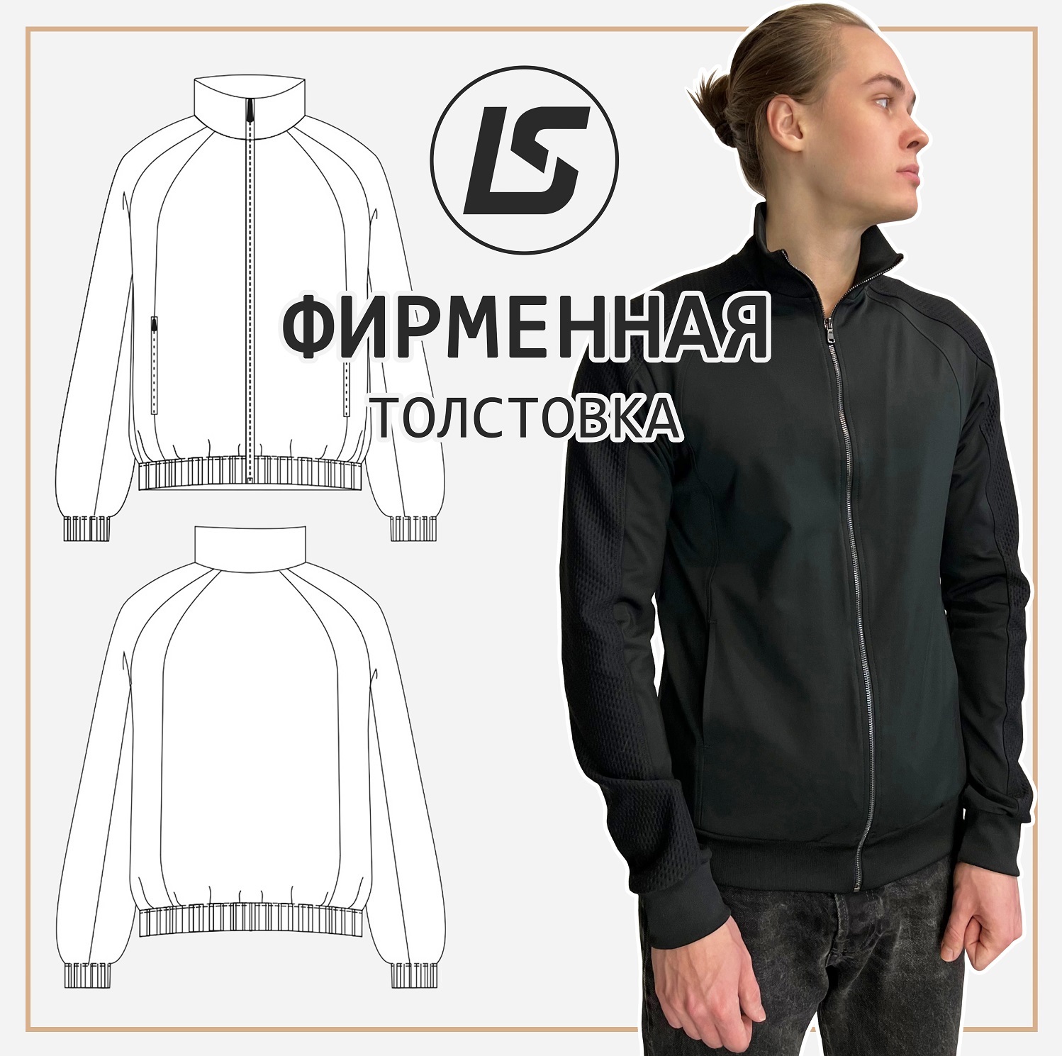 Толстовка с фирменным рукавом-1