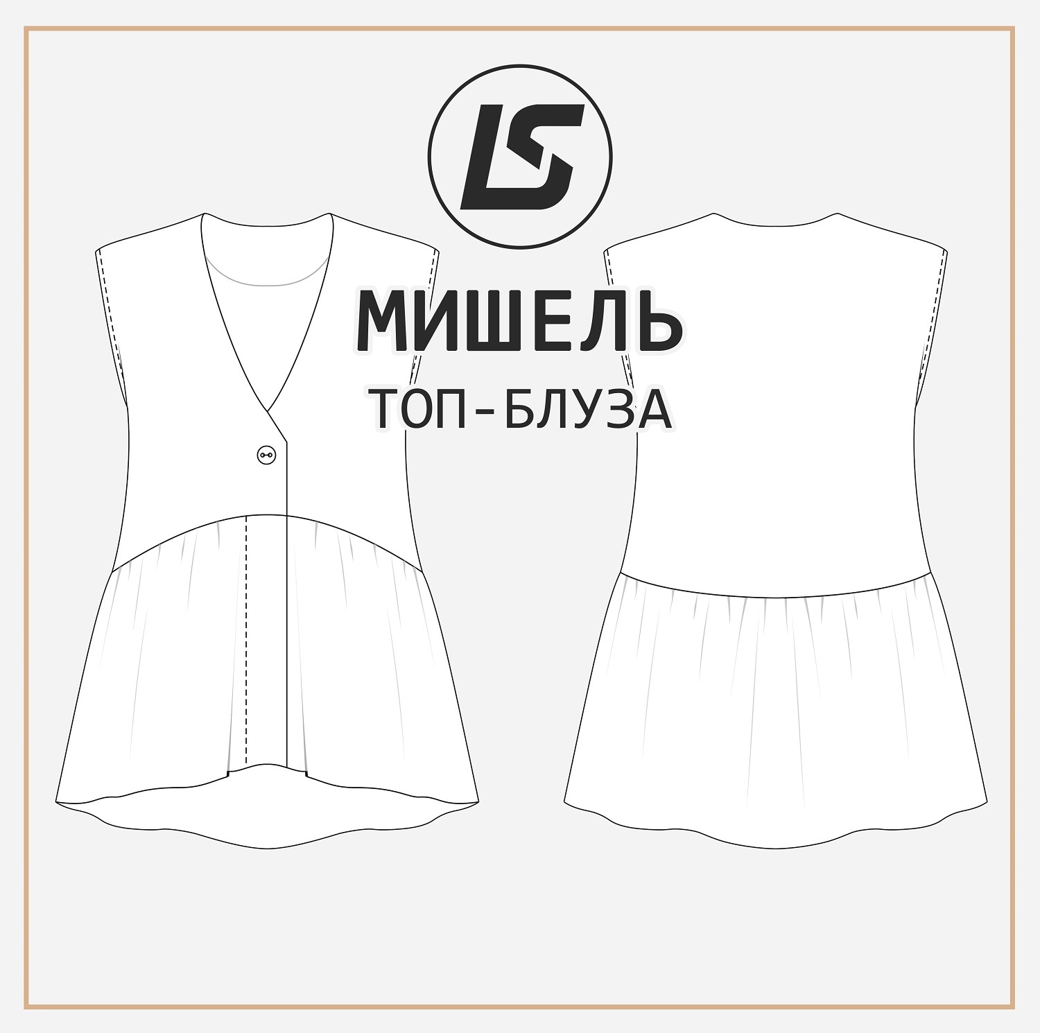 Топ-блуза МИШЕЛЬ-2