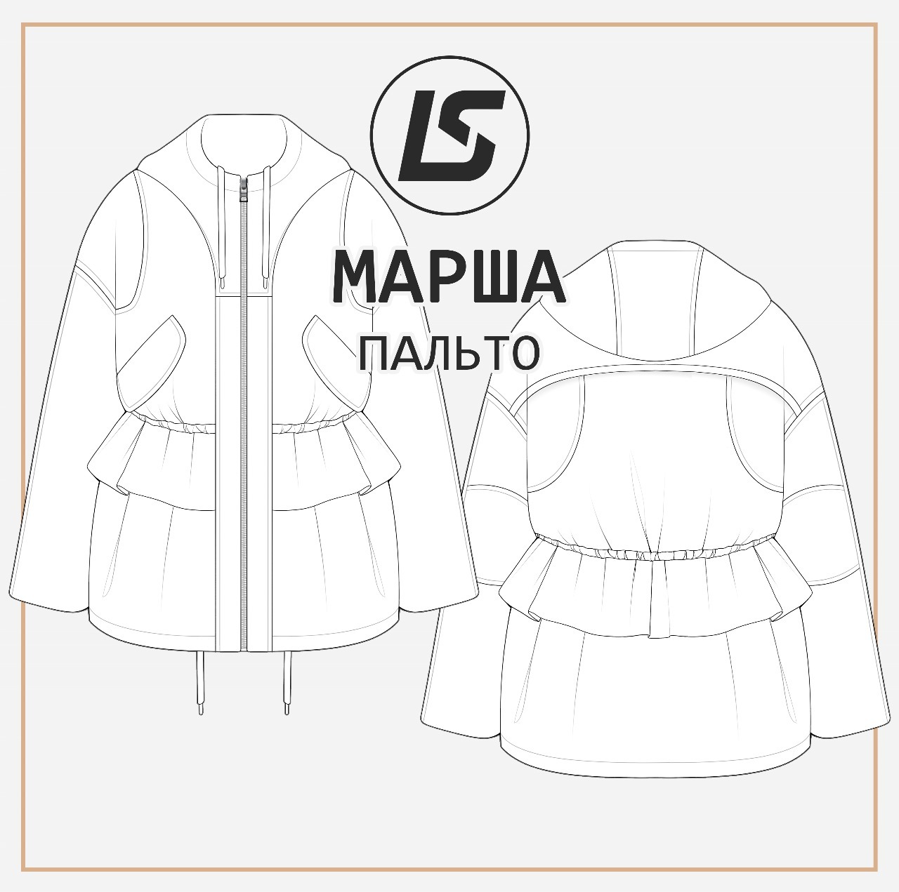 Куртка-пальто МАРША-2