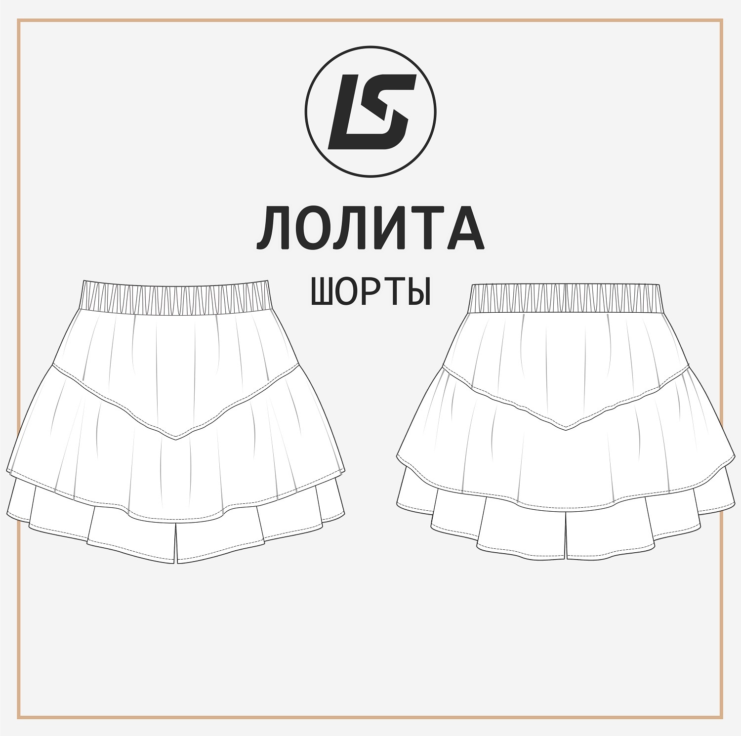 Юбка ЛОЛИТА KIDS-3