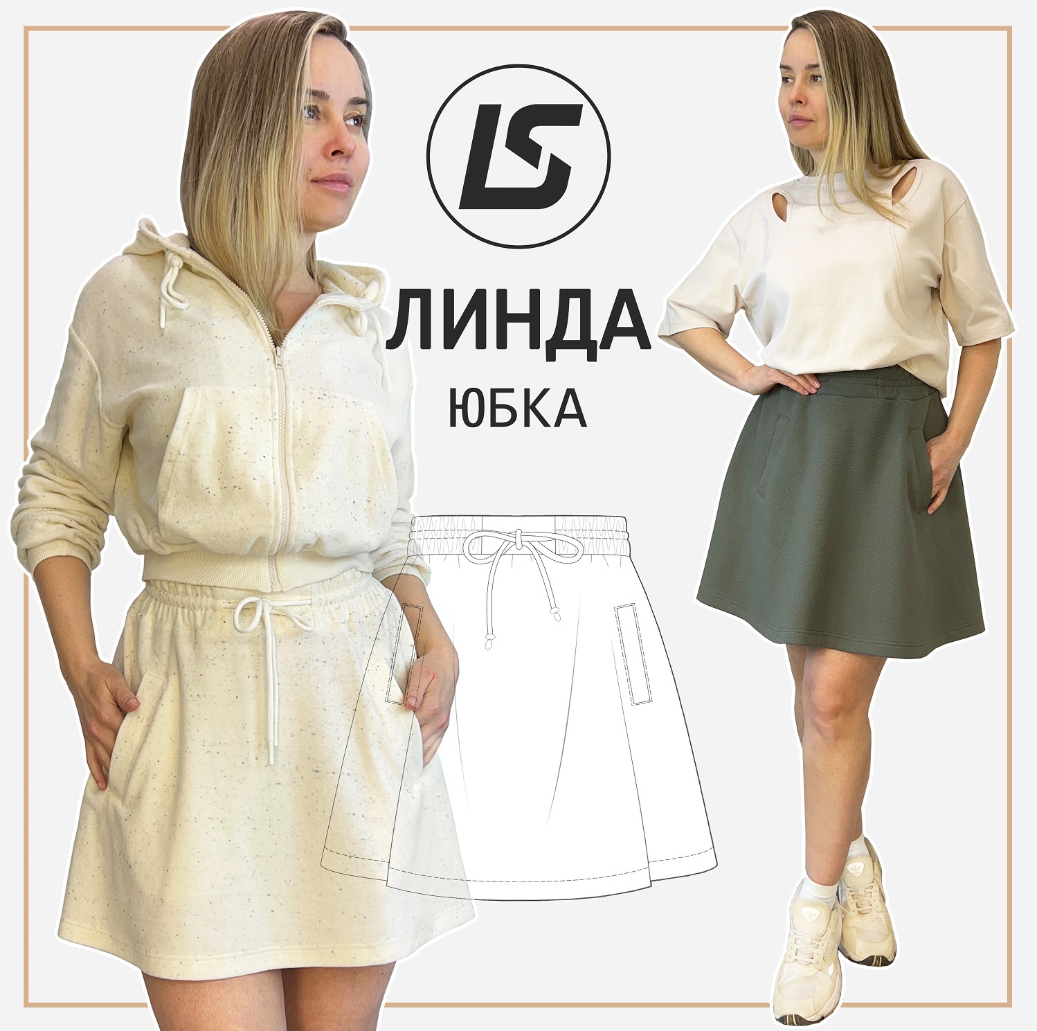 Юбка ЛИНДА-1